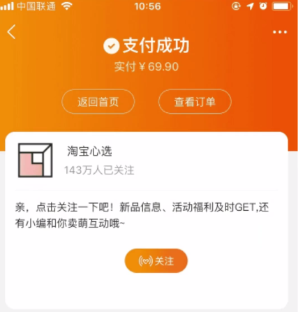 淘宝群粉丝太少？七天让你的粉丝暴增的小设置！