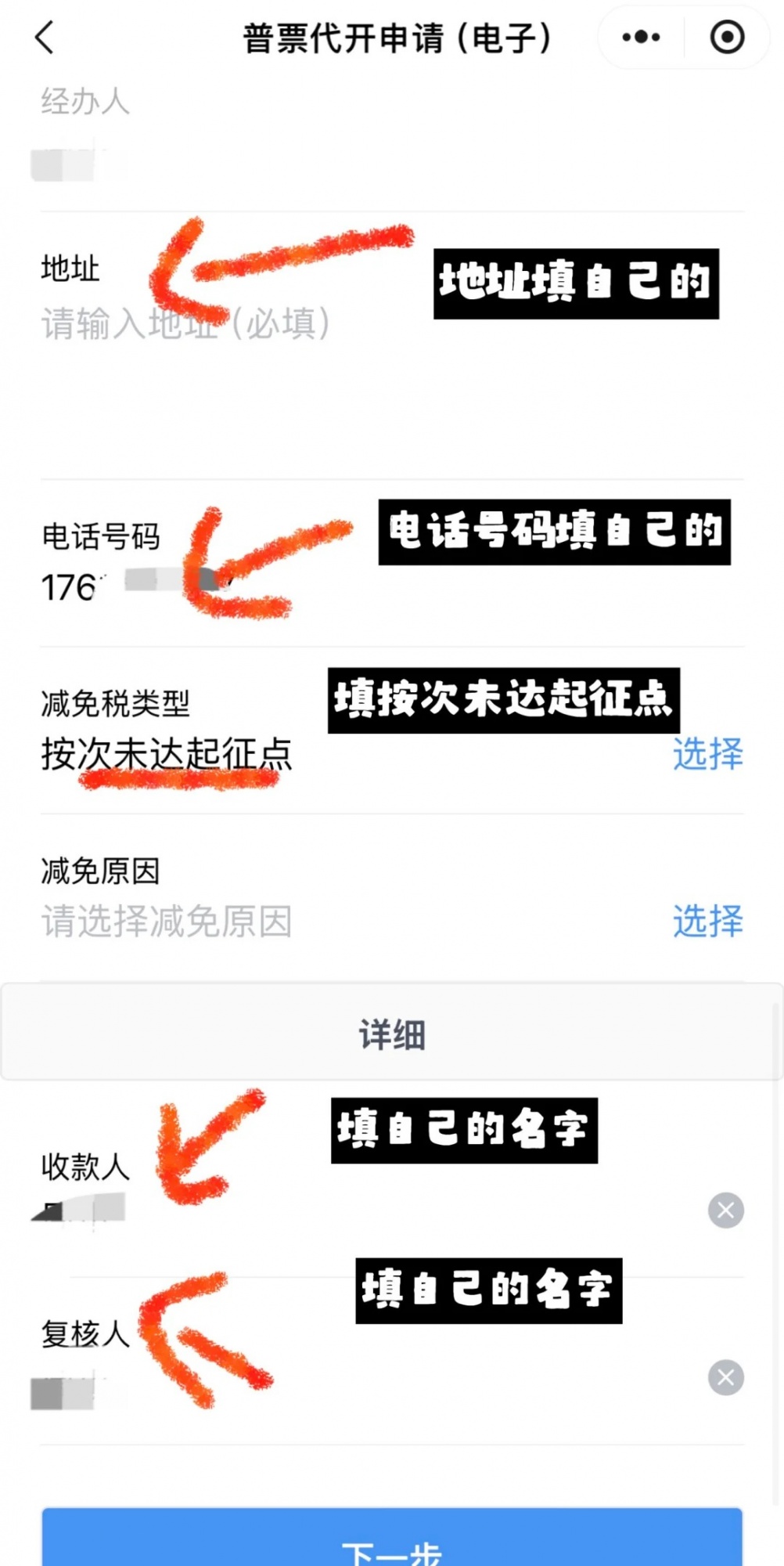 一个人的淘宝店，如何开具发票