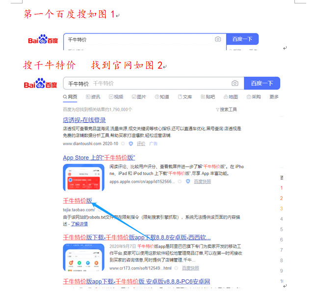 %title插图%num 已违规封店的法人强开淘宝特价店技术分享,一证多开。原理分析