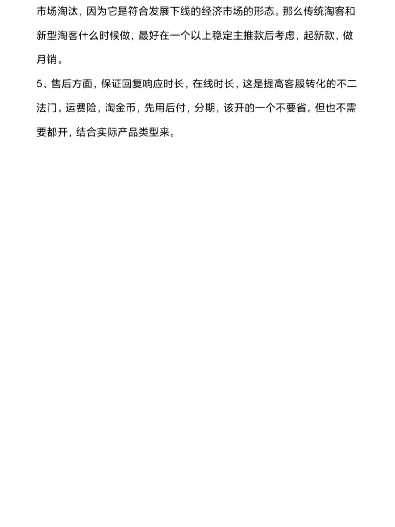 做淘宝起店的玩法