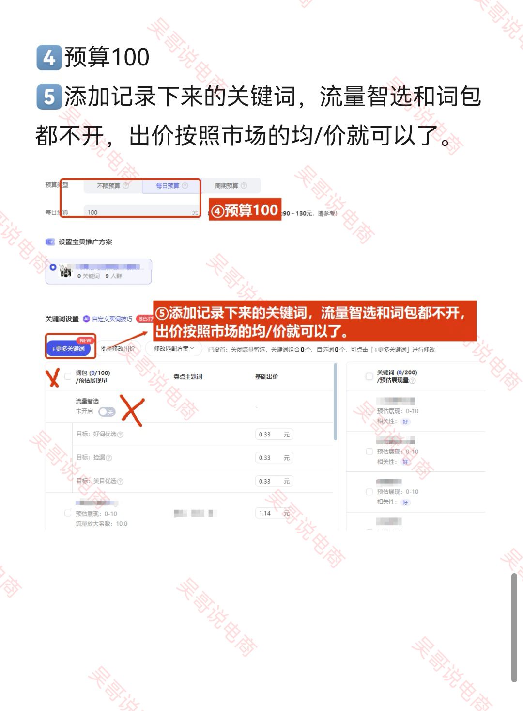 %title插图%num 淘宝打小爆款方法,店铺每天小几十单!实操