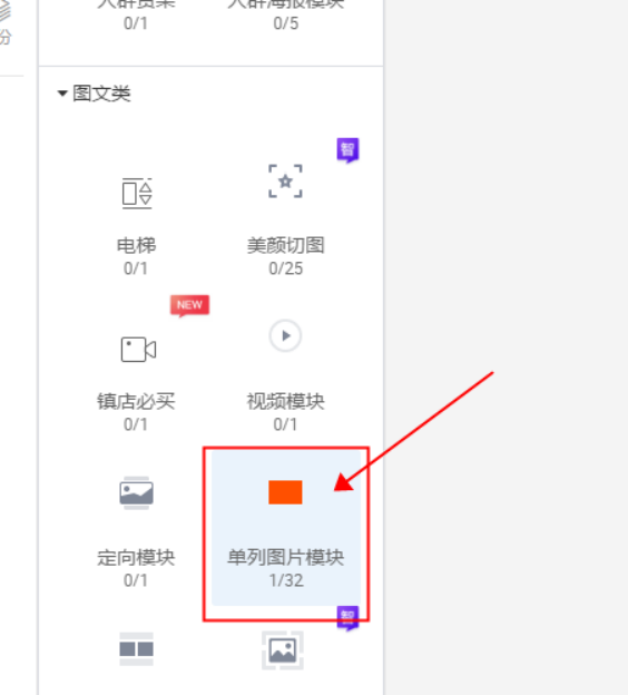 %title插图%num 店铺装修与海报生成的简便方式