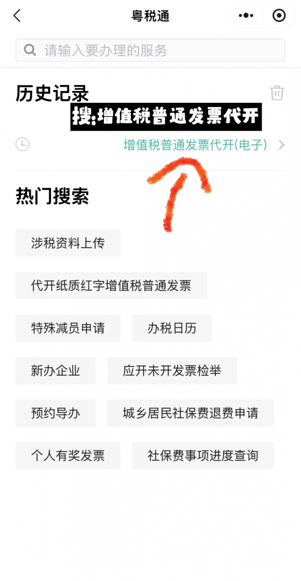 一个人的淘宝店，如何开具发票
