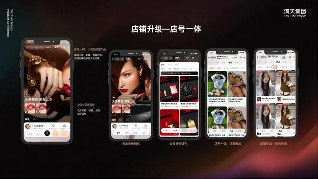 淘宝交出答卷，店铺资产会是电商新红利吗？