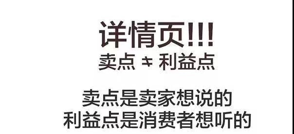 %title插图%num 详情页设计要点,不是视觉设计