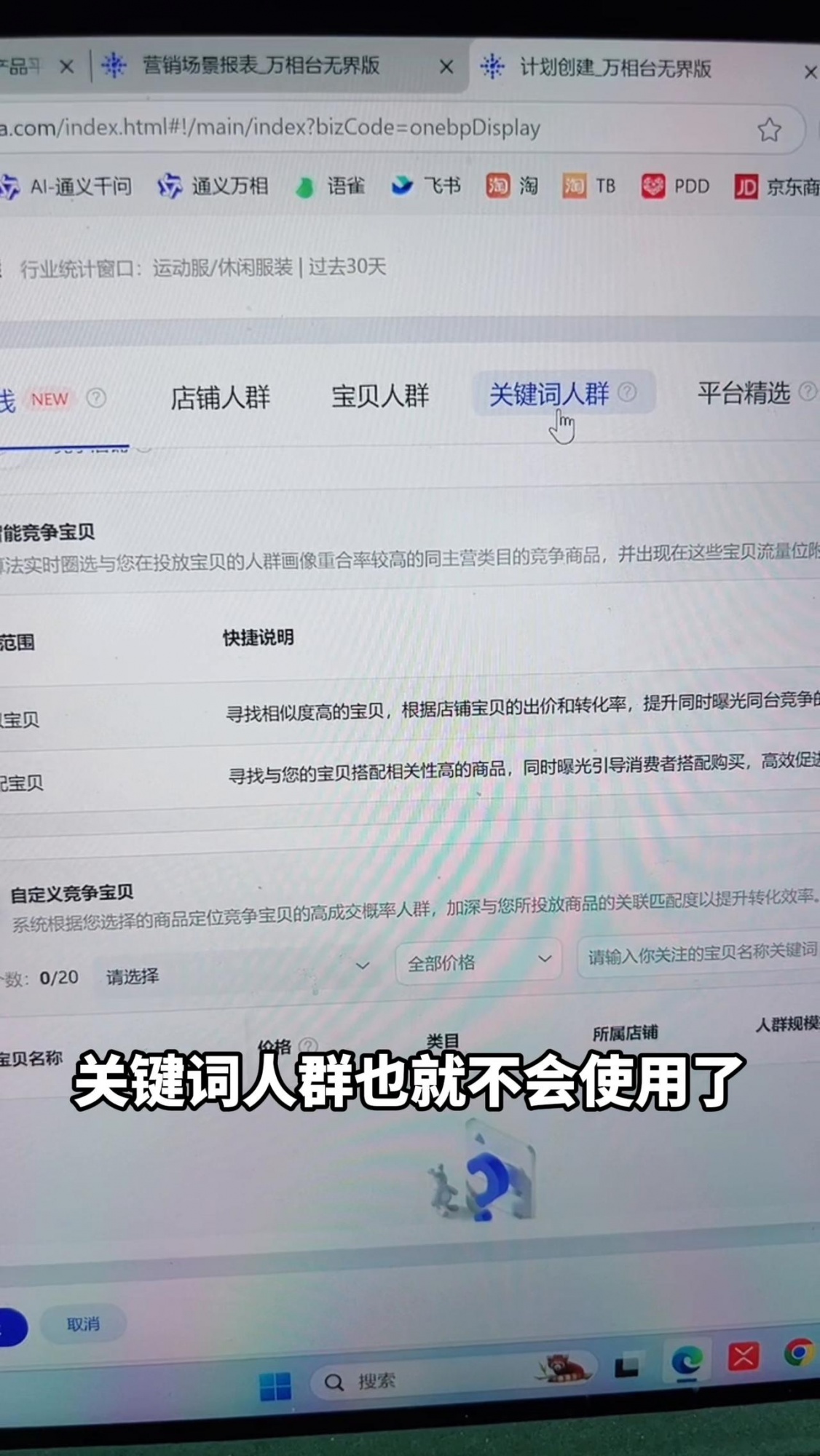 %title插图%num 推广玩法:运动服饰