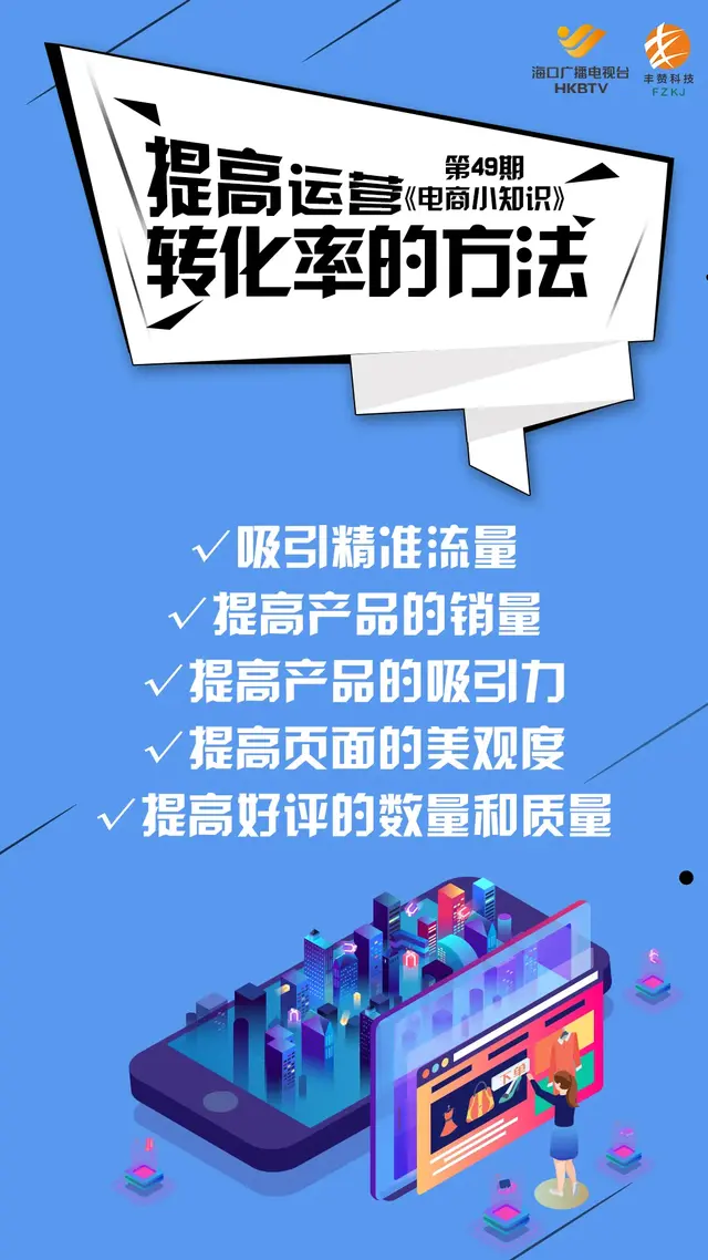 %title插图%num 《电商小知识》第49期:四个小技巧教你如何运营店铺 卖家必读