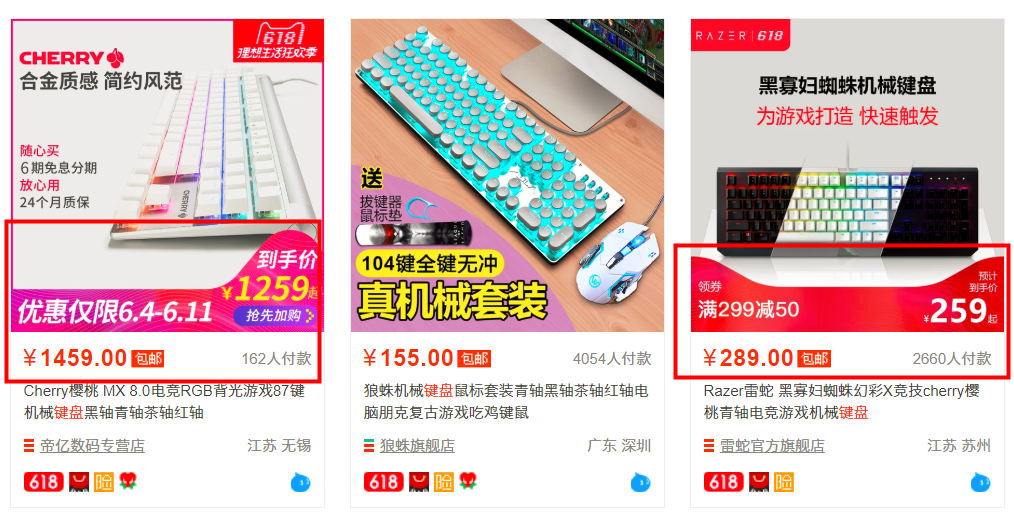 影响直通车点击率的十大因素