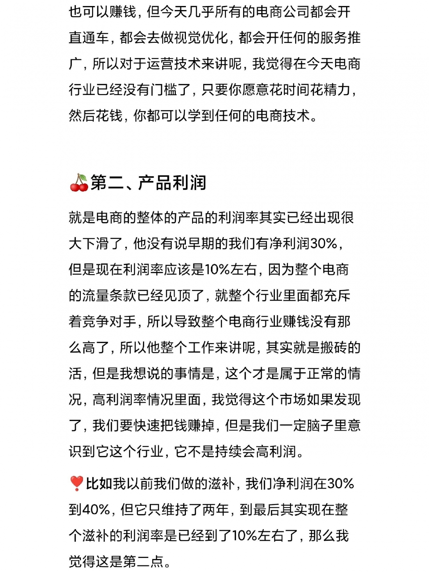 电商技术重要么，要我说平台规则搬砖更重要先不管做电商技术重不 ...