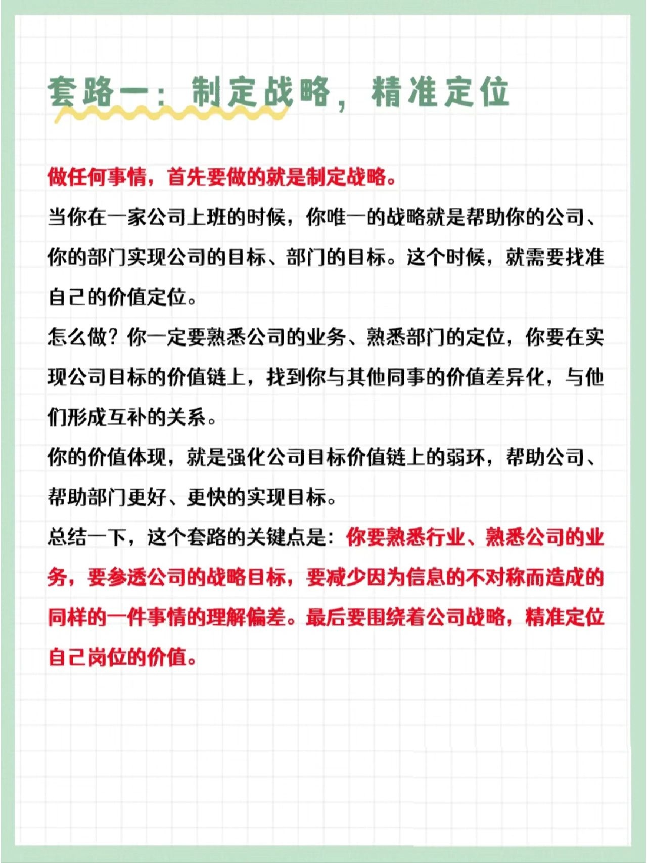 %title插图%num 怎么学习淘宝运营|理解什么是高级运营思维