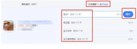 %title插图%num 8个标签让你的淘宝店流量暴涨!商家必看!
