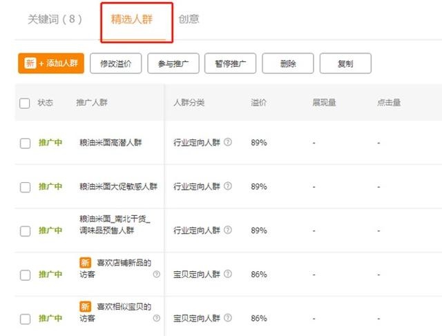 %title插图%num 别人如何通过直通车拉爆自然流量,而你却做不到?