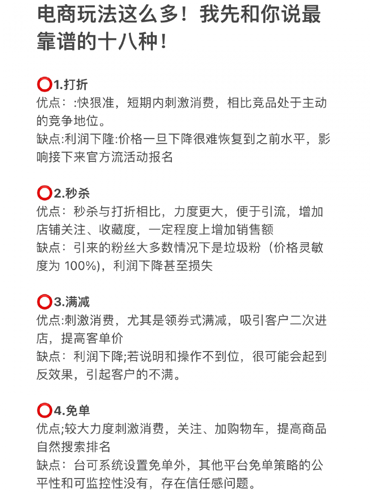 意想不到的十八种电商玩法！店铺惊喜不断！淘宝的玩法这么多，但 ...
