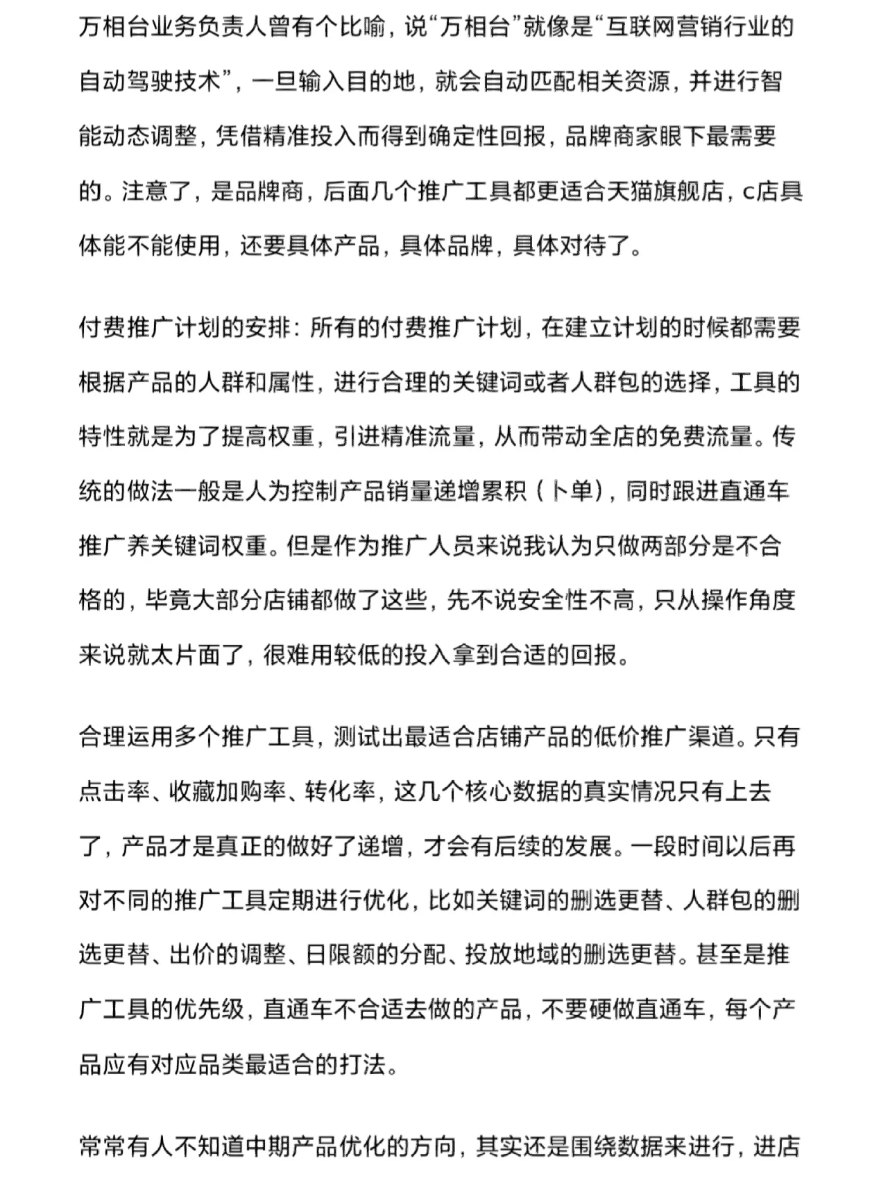 做淘宝起店的玩法