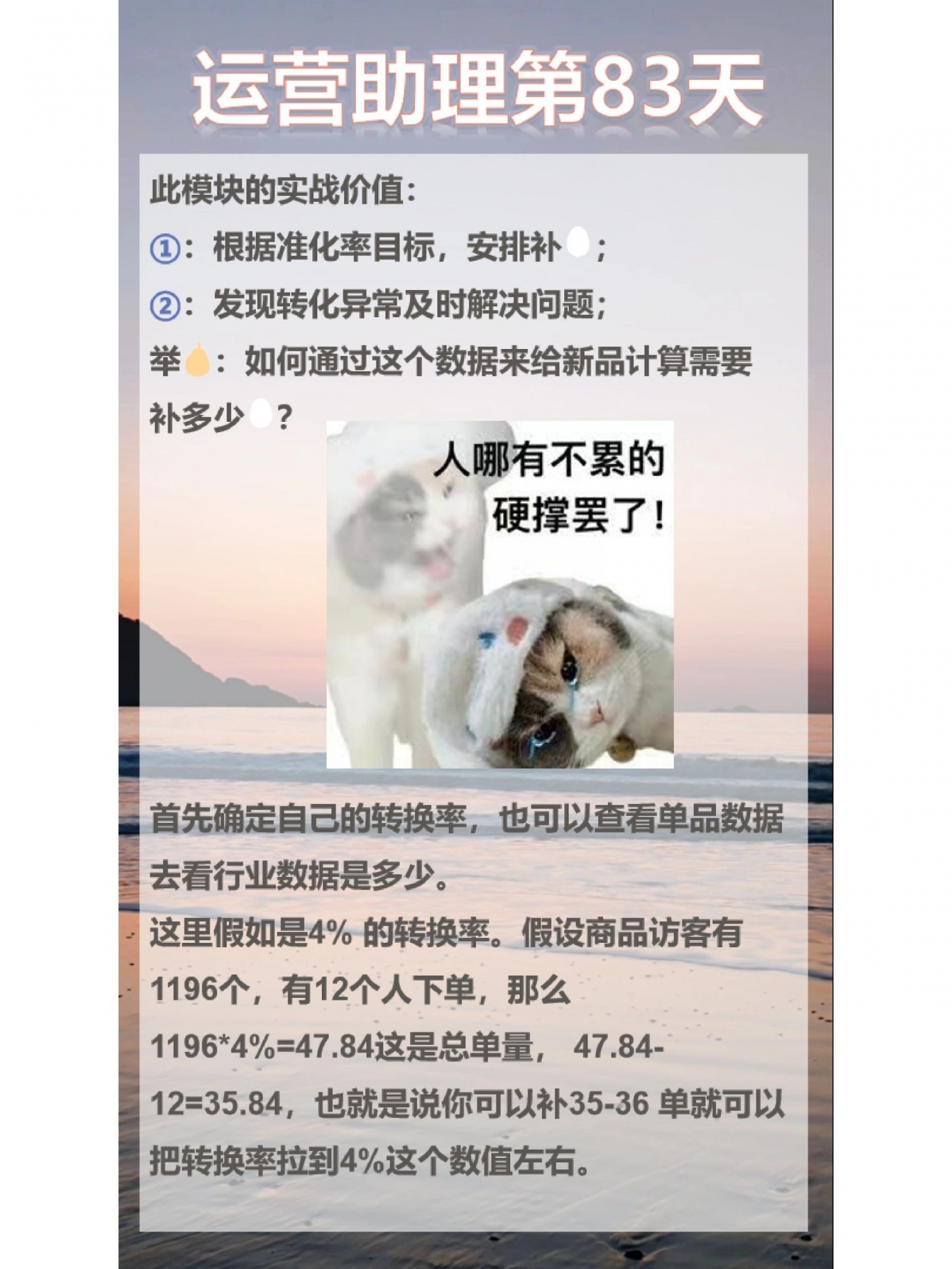 运营助理第83天——生意参谋功能详解（一）运营助理比较重要的还 ...