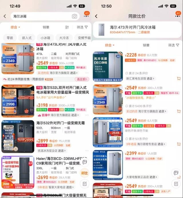 %title插图%num 降维打击!面对其他平台补贴的挑战,淘宝的选择让人意外