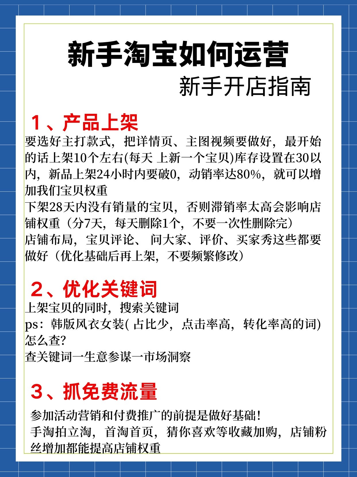 新手开店指南！淘宝如何运营？最近有朋友问我想开网店，但不知道 ...