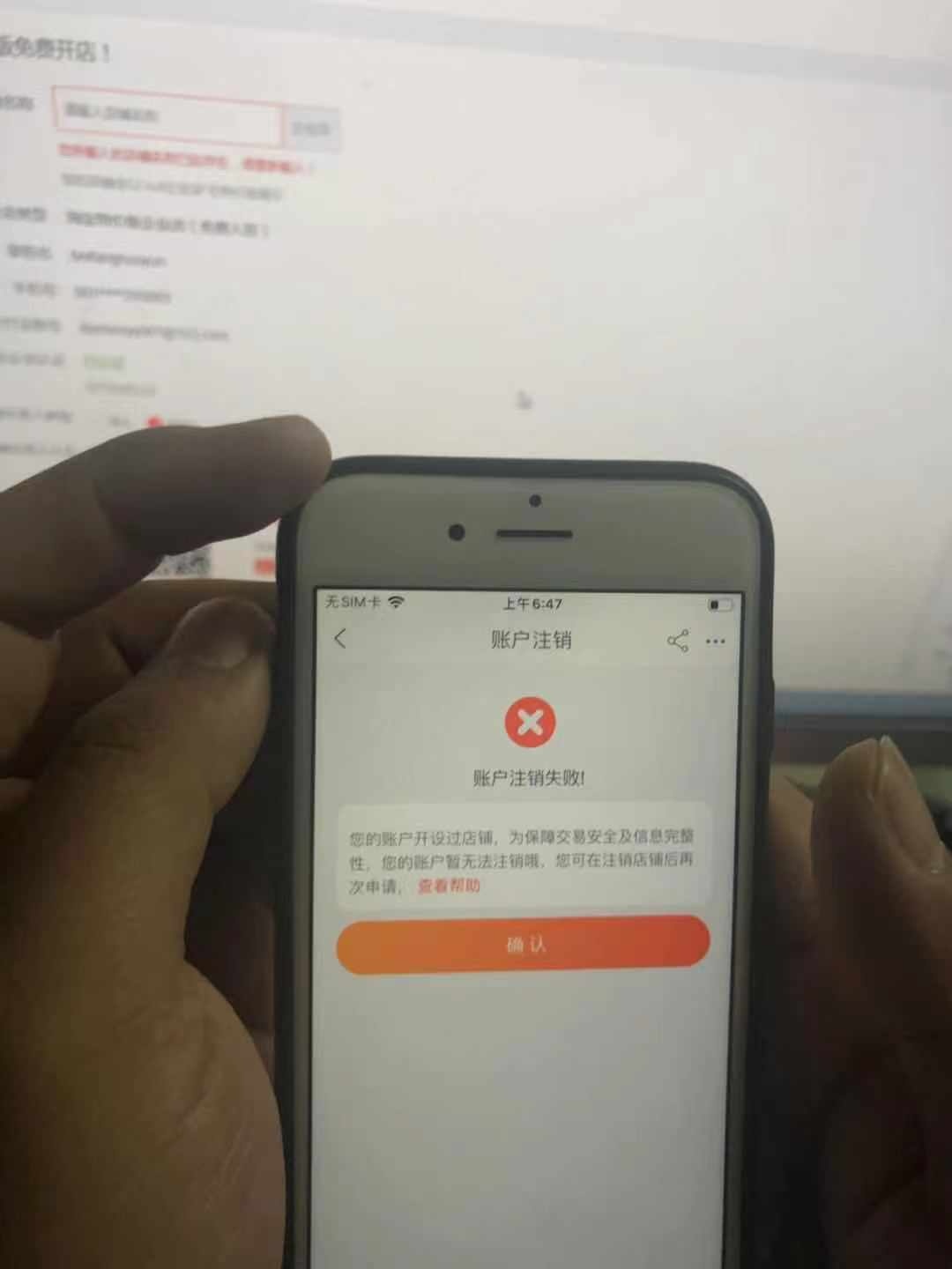 %title插图%num 已违规封店的法人强开淘宝特价店技术分享,一证多开。原理分析