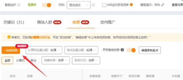 %title插图%num 天猫店群爆款基础篇-学会测图提升产品点击率,引爆手淘搜索流量
