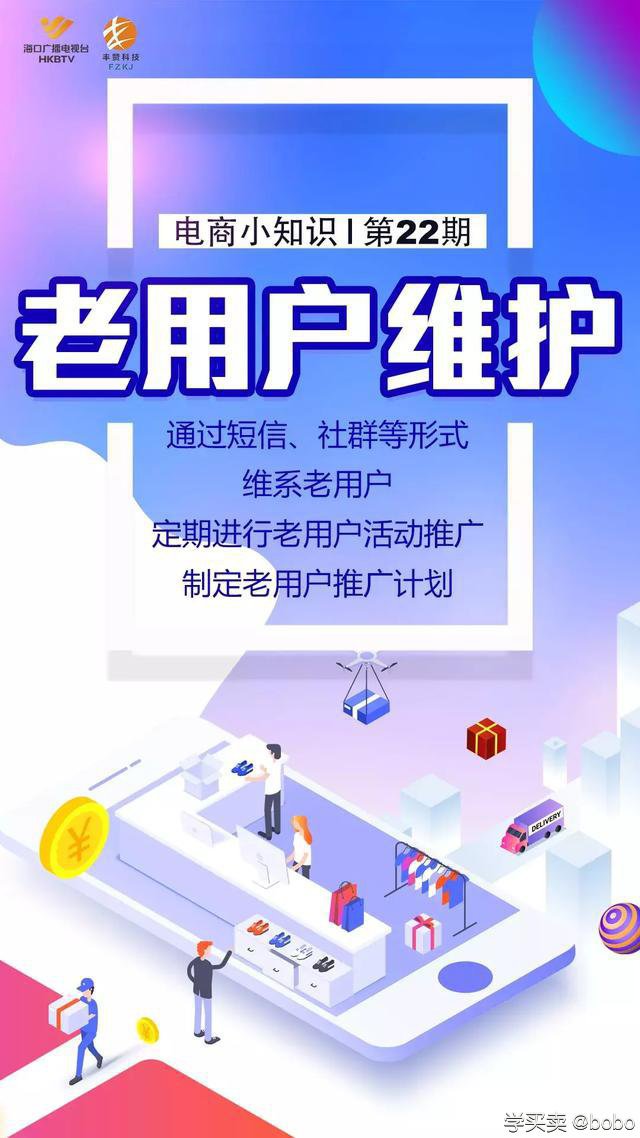 %title插图%num 卖家必看:线上店铺运营的六大要点(第22期电商小知识)