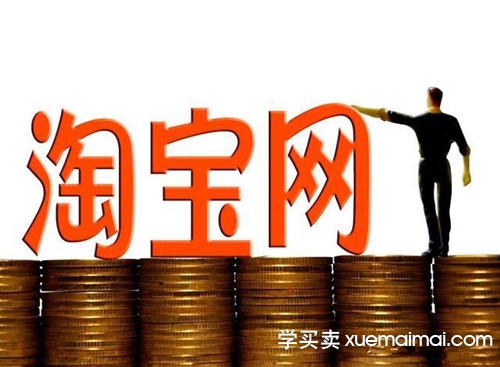 %title插图%num 我们要怎样提升淘宝店铺的收藏和加购?