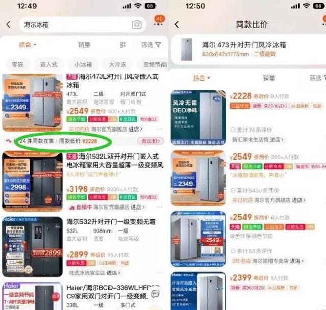%title插图%num 降维打击!面对其他平台补贴的挑战,淘宝的选择让人意外