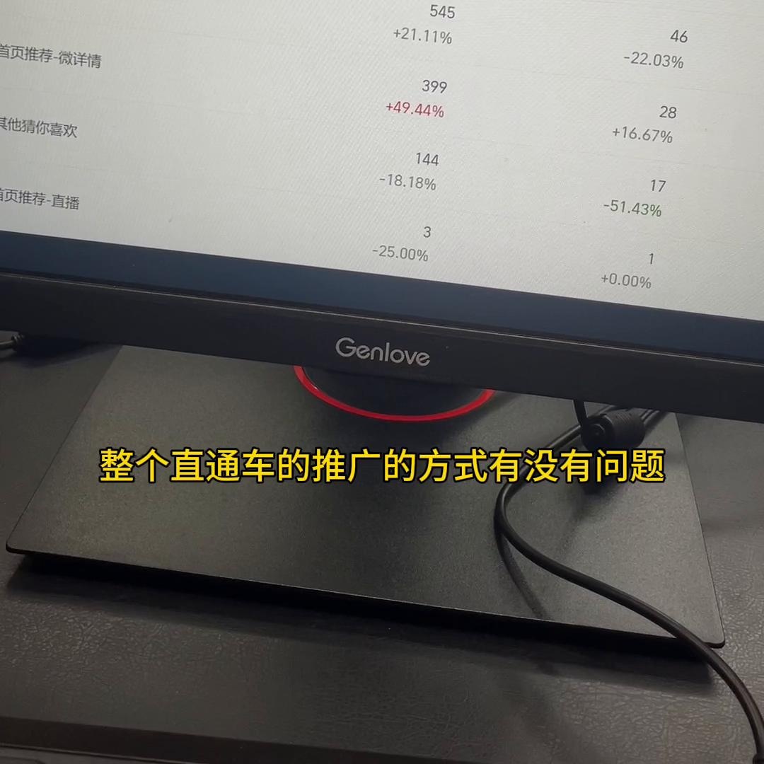 %title插图%num 直通车是拉升产品,搜索最有效的工具
