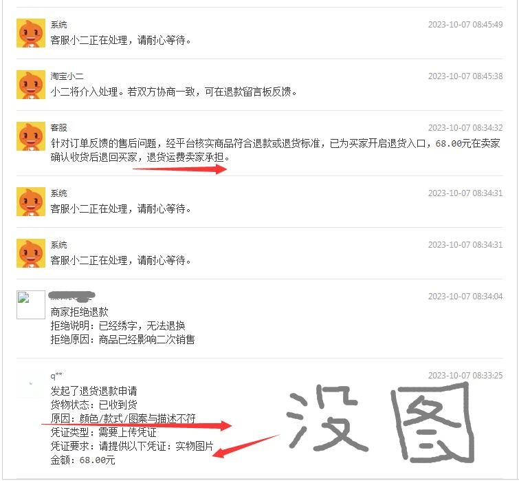%title插图%num 现在的淘宝已经不是当年的淘宝了