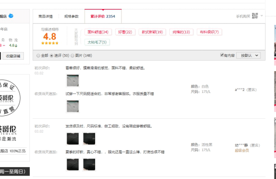 %title插图%num 突破店铺转化率从1-10,全力打造爆款的淘宝运营方案