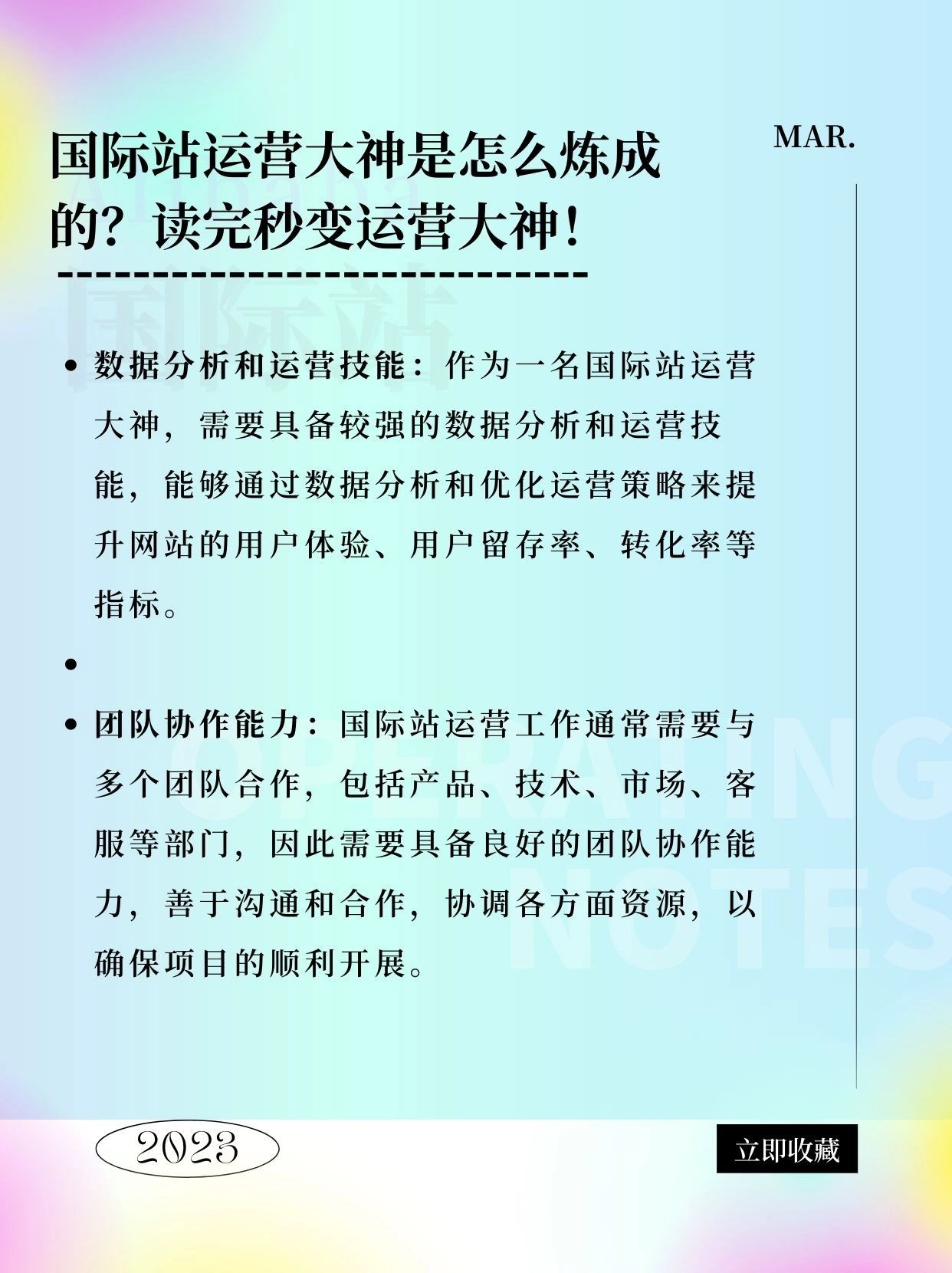 国际站运营大神是怎么炼成的？秒变运营大神