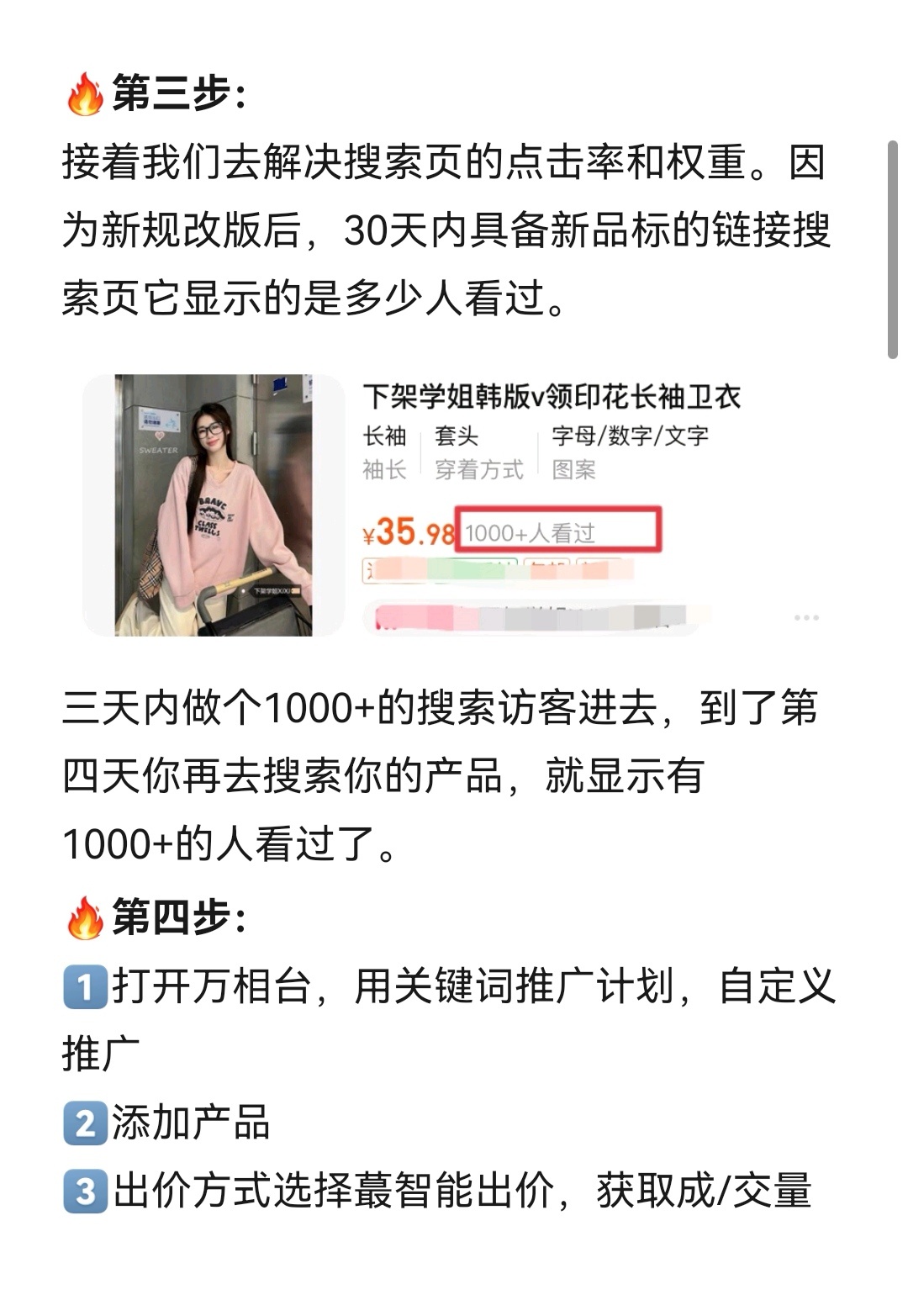 %title插图%num 淘宝打小爆款方法,店铺每天小几十单!实操