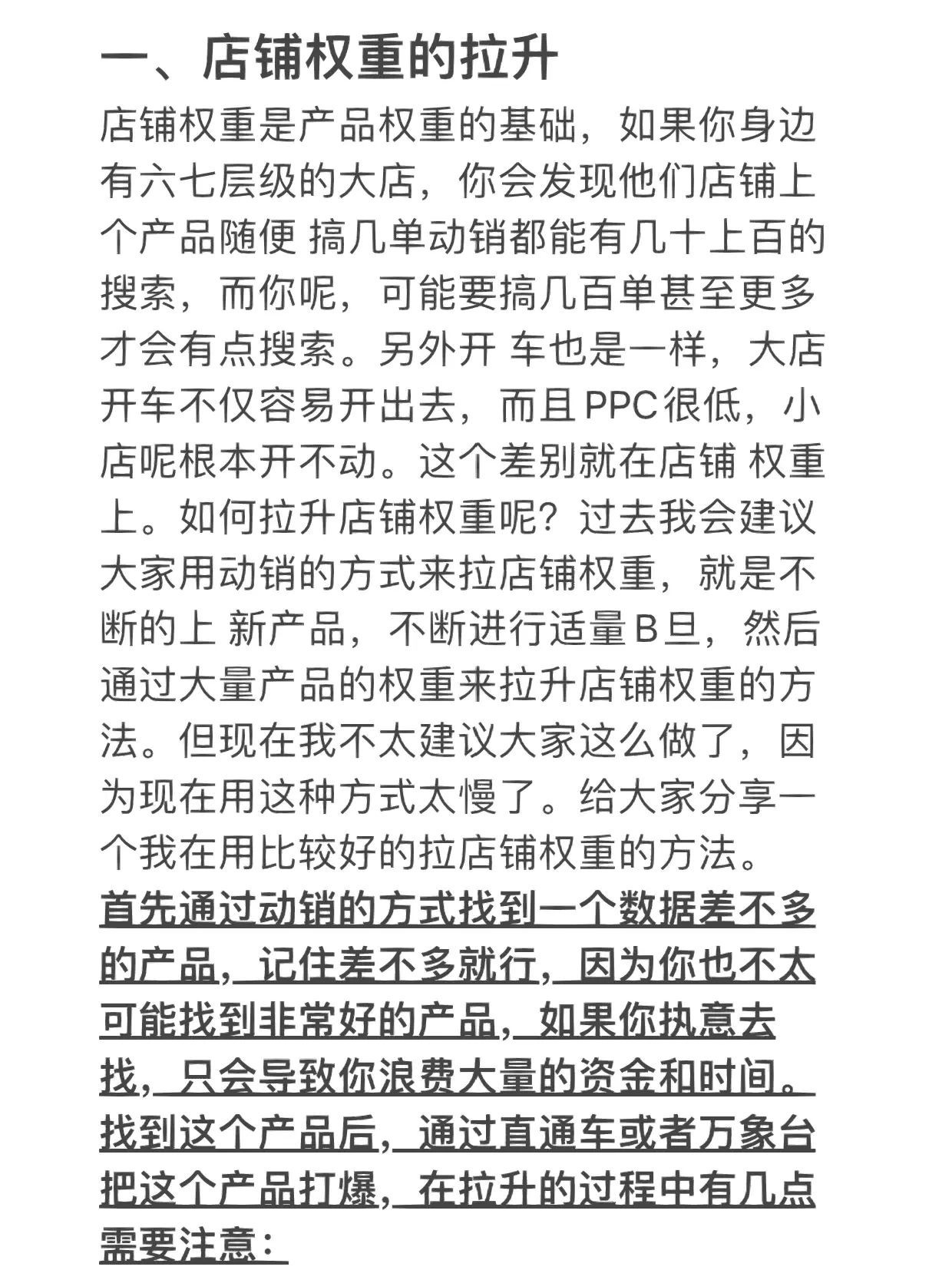 2023是电商运营思维的分水岭，不跟上就要out