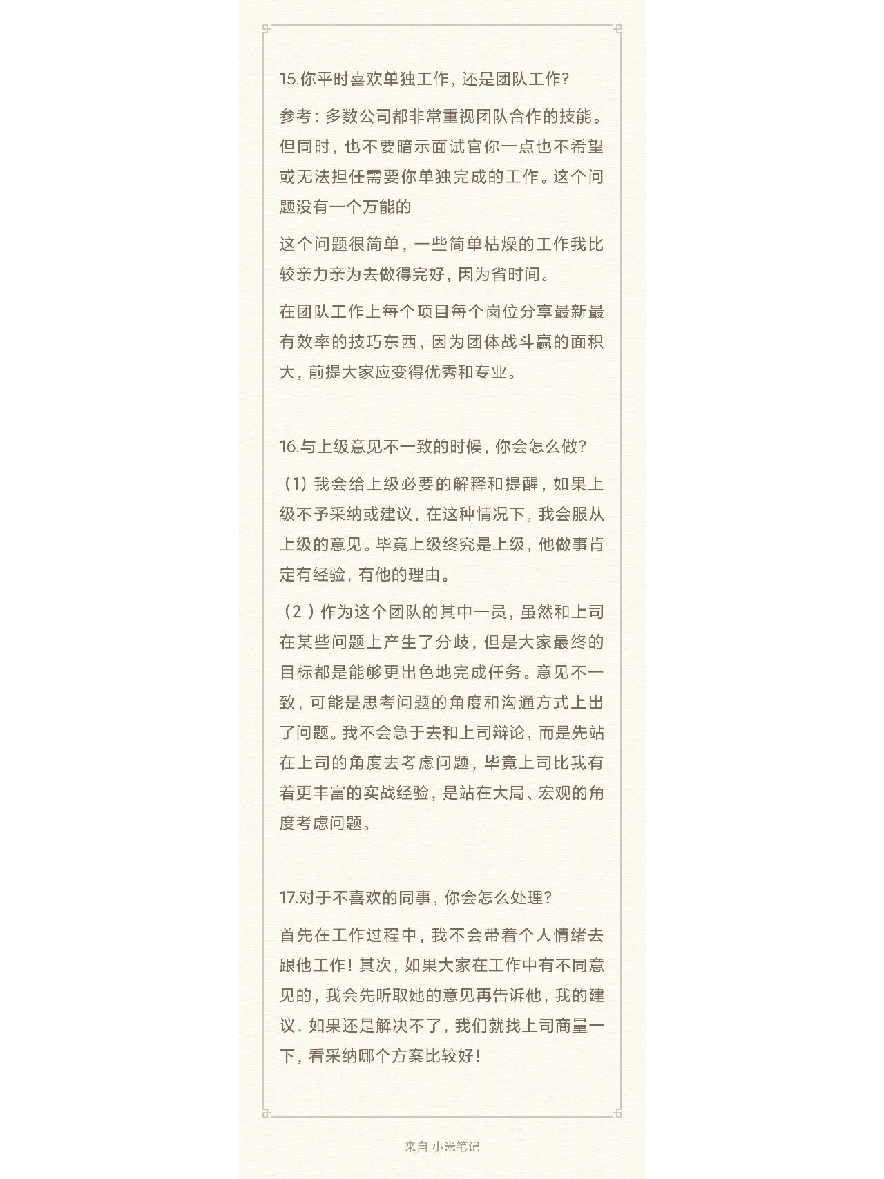 电商运营面试问题整理及回答！