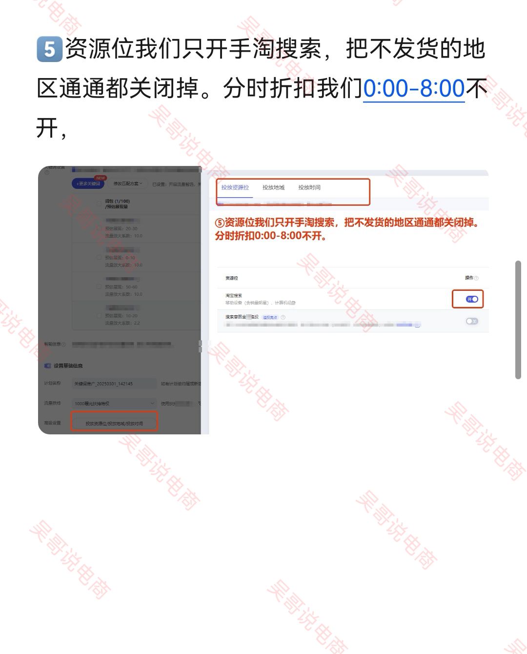 %title插图%num 淘宝打小爆款方法,店铺每天小几十单!实操