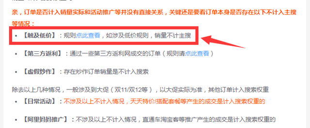 淘宝店铺如何赚钱卖0.8元包邮的电烙铁？了解网店的运营“套路”