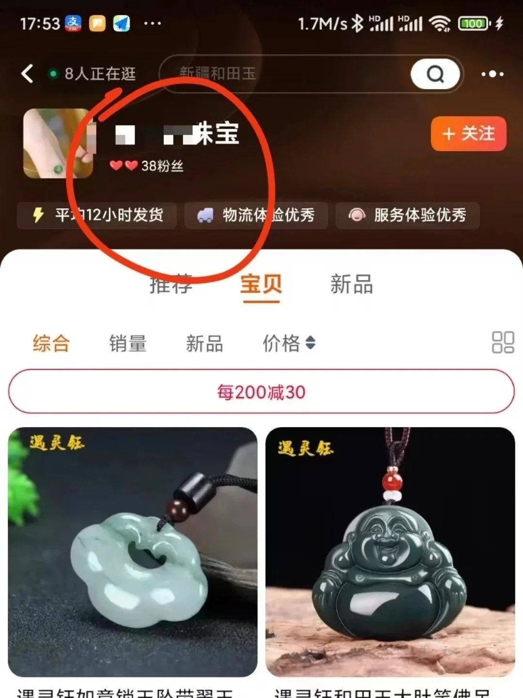 %title插图%num 淘宝店上钻后隐藏福利,流量销量双升