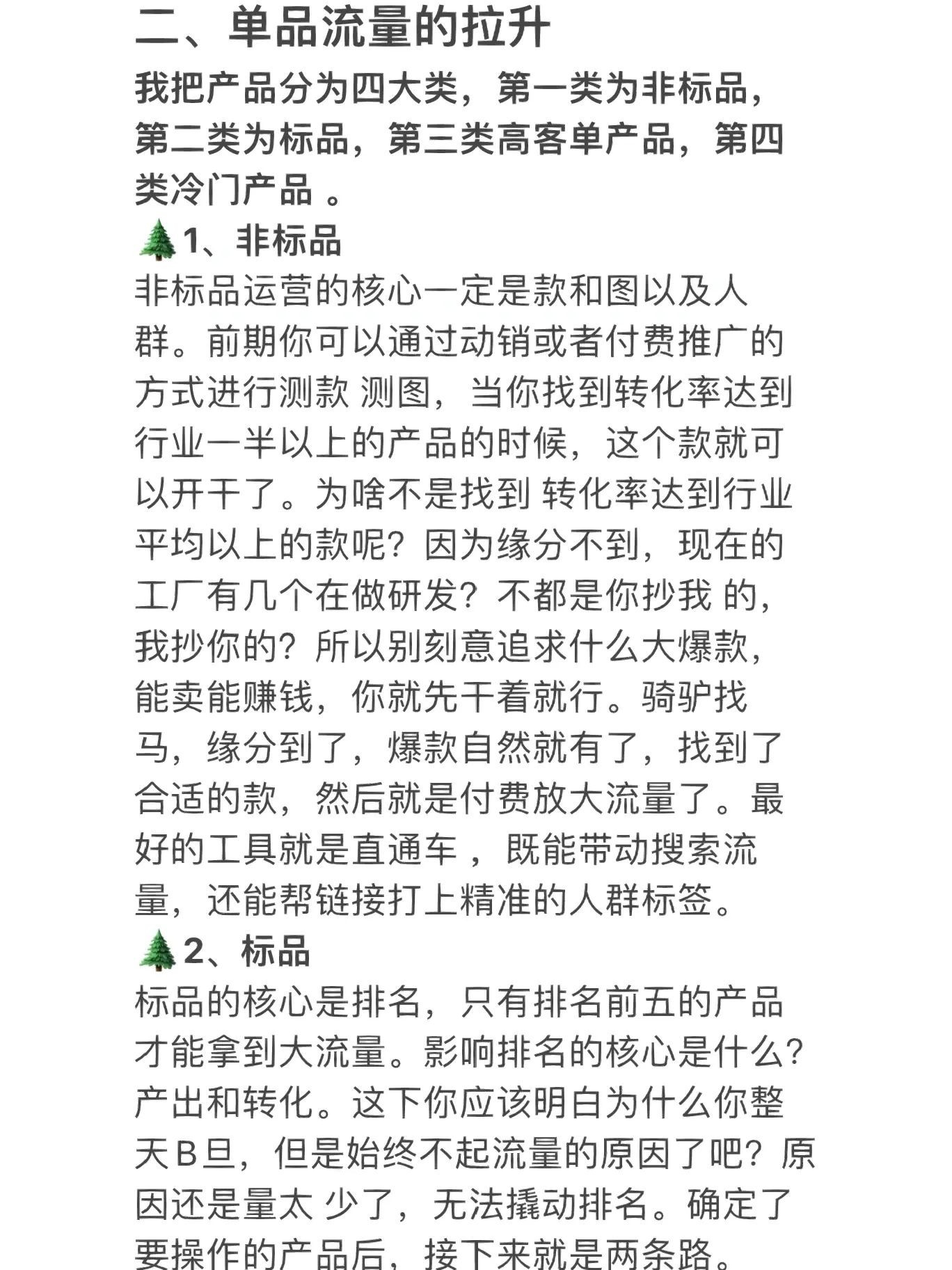 2023是电商运营思维的分水岭，不跟上就要out