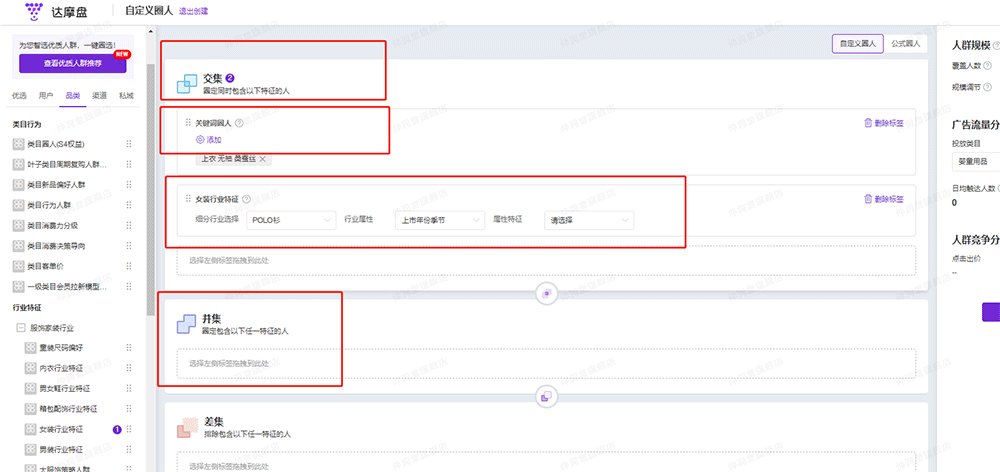 %title插图%num 达摩盘-淘宝女装行业店铺拉新