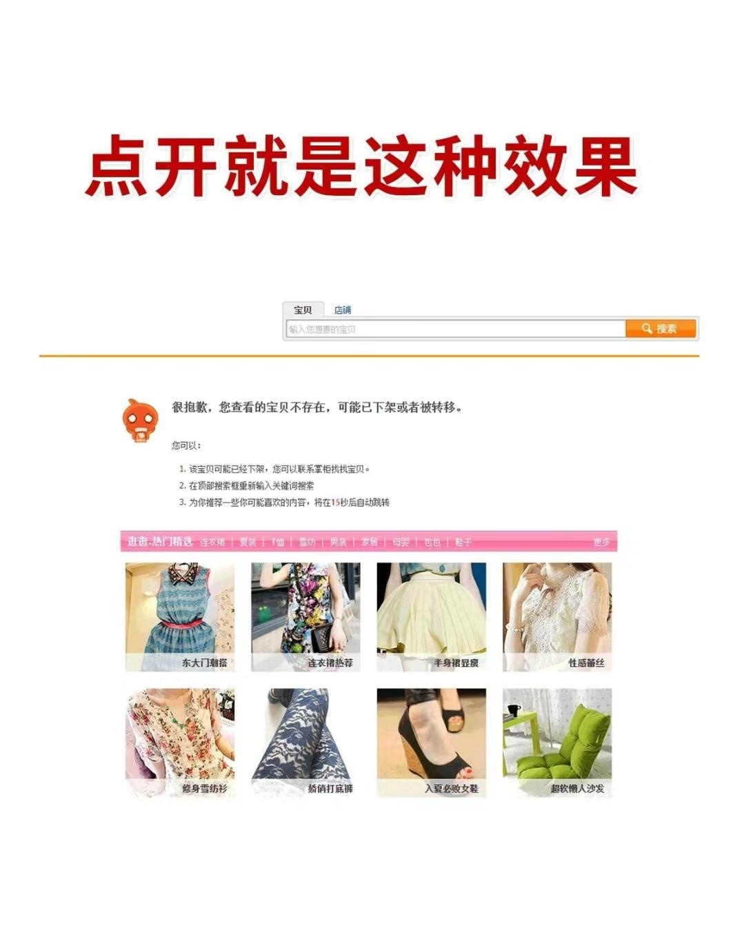 pc端全店隐藏新技术