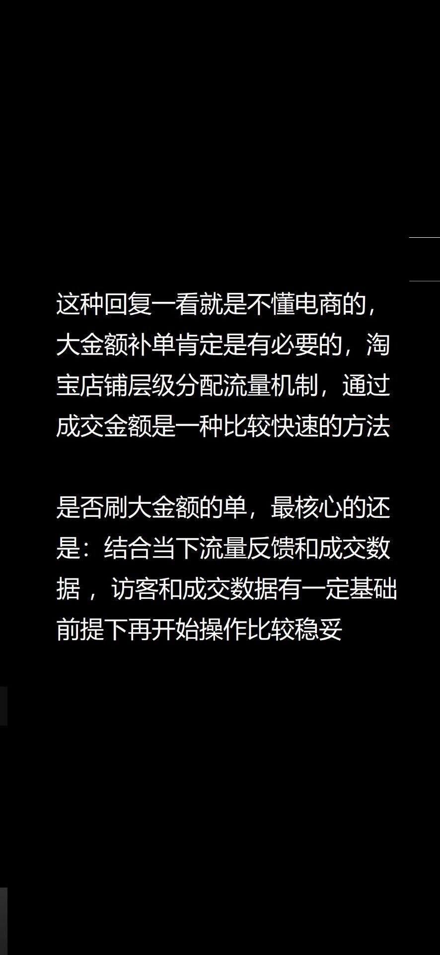 淘宝刷大金额单有风险吗？