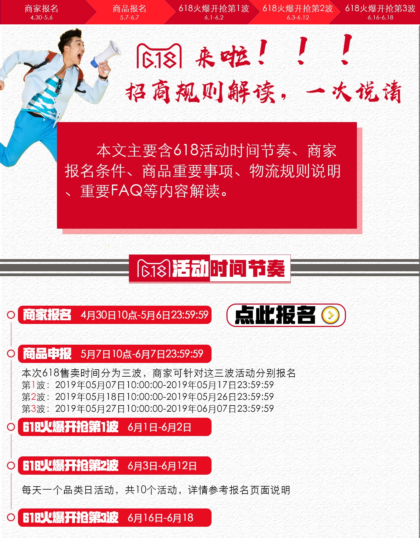 %title插图%num 618马上来了,备战指南,最全攻略