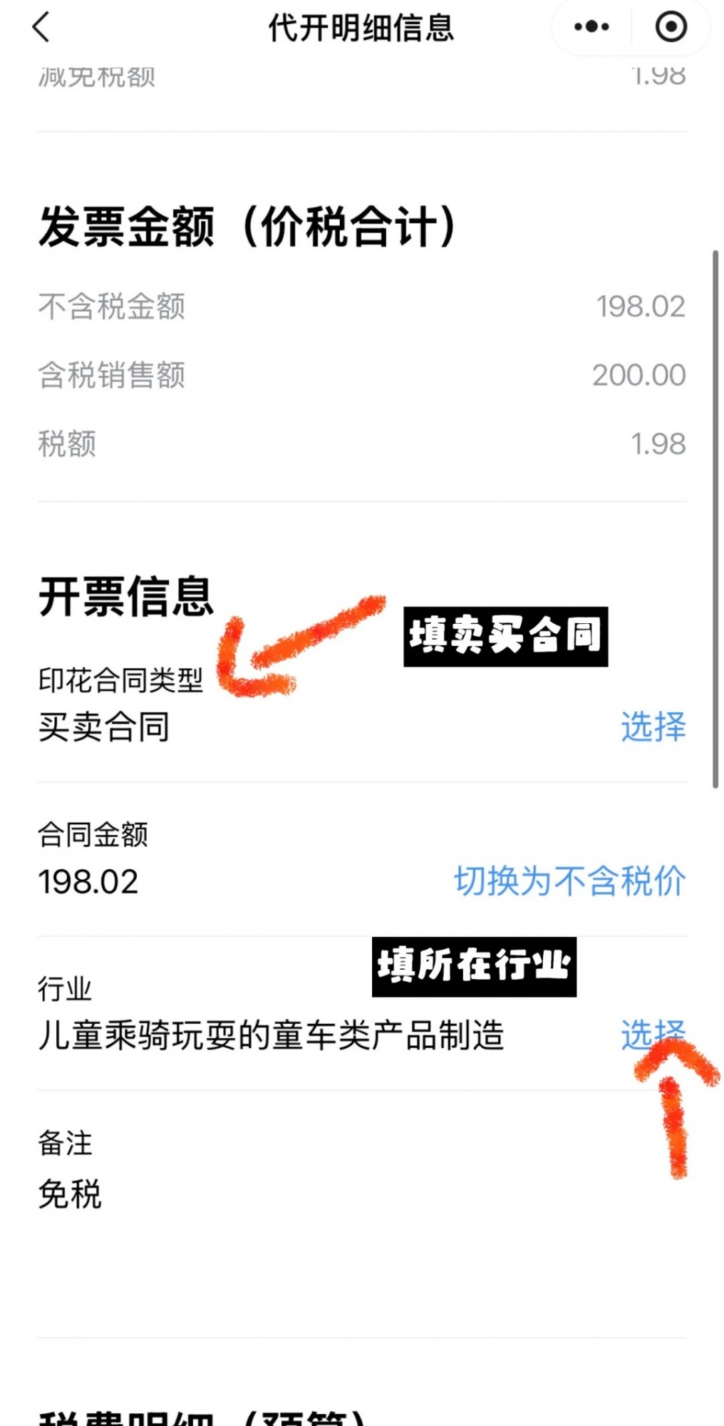 一个人的淘宝店，如何开具发票