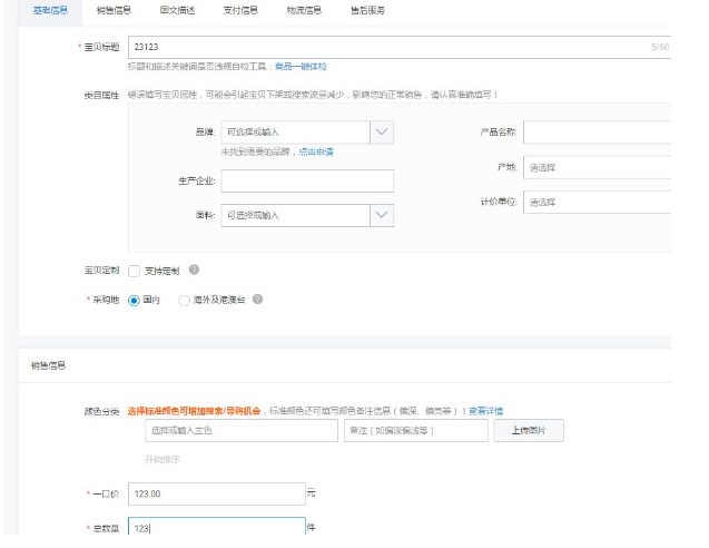 20190222最新淘宝双图技术免费教