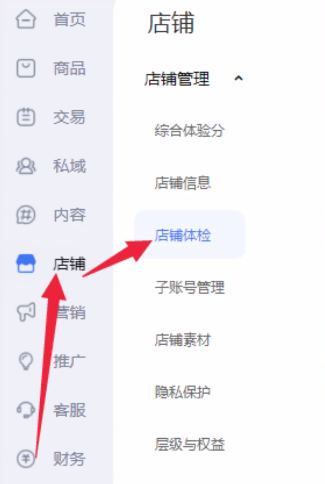 发货超时罚款怎么办！一招教你解决！