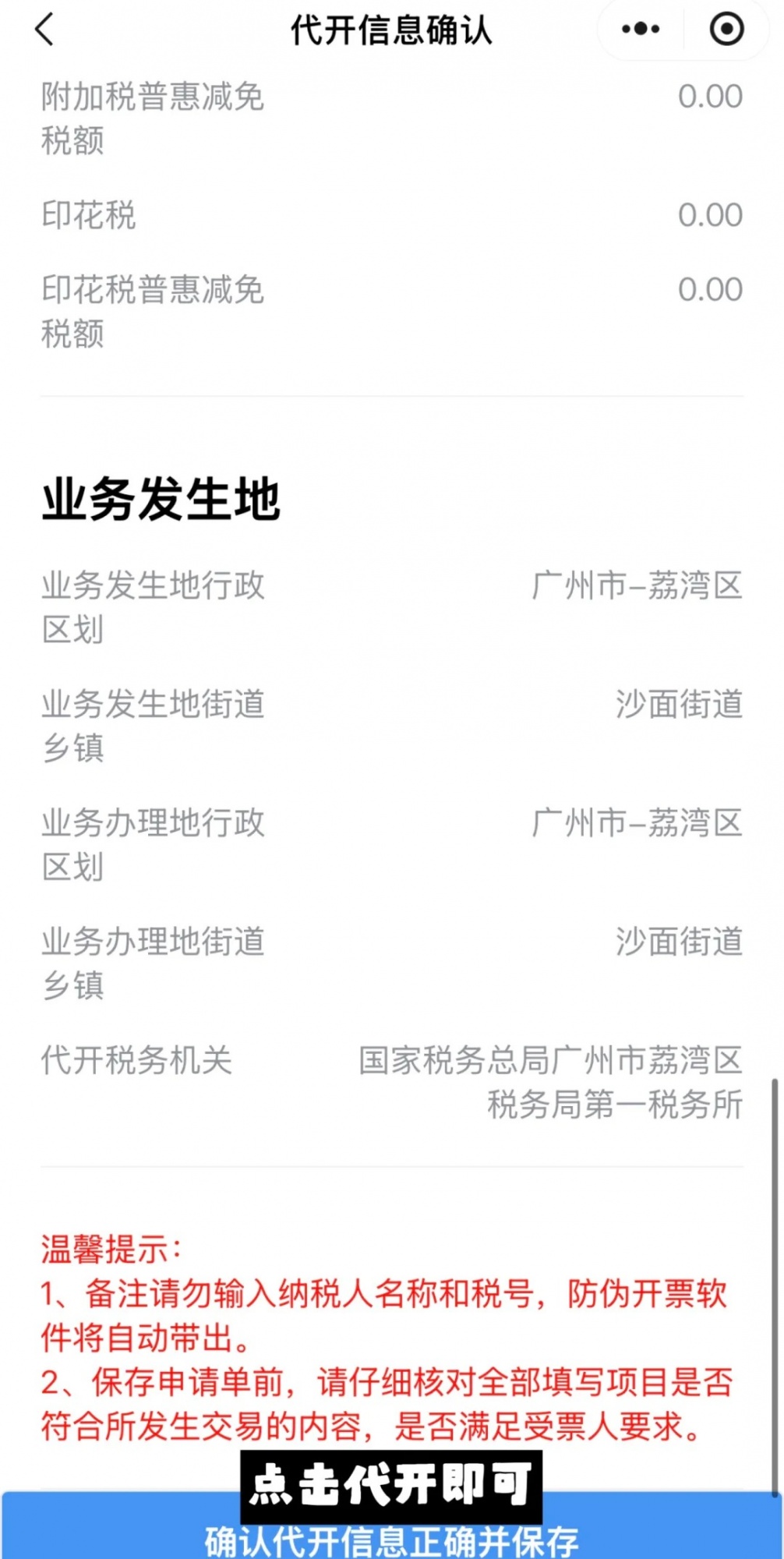 一个人的淘宝店，如何开具发票