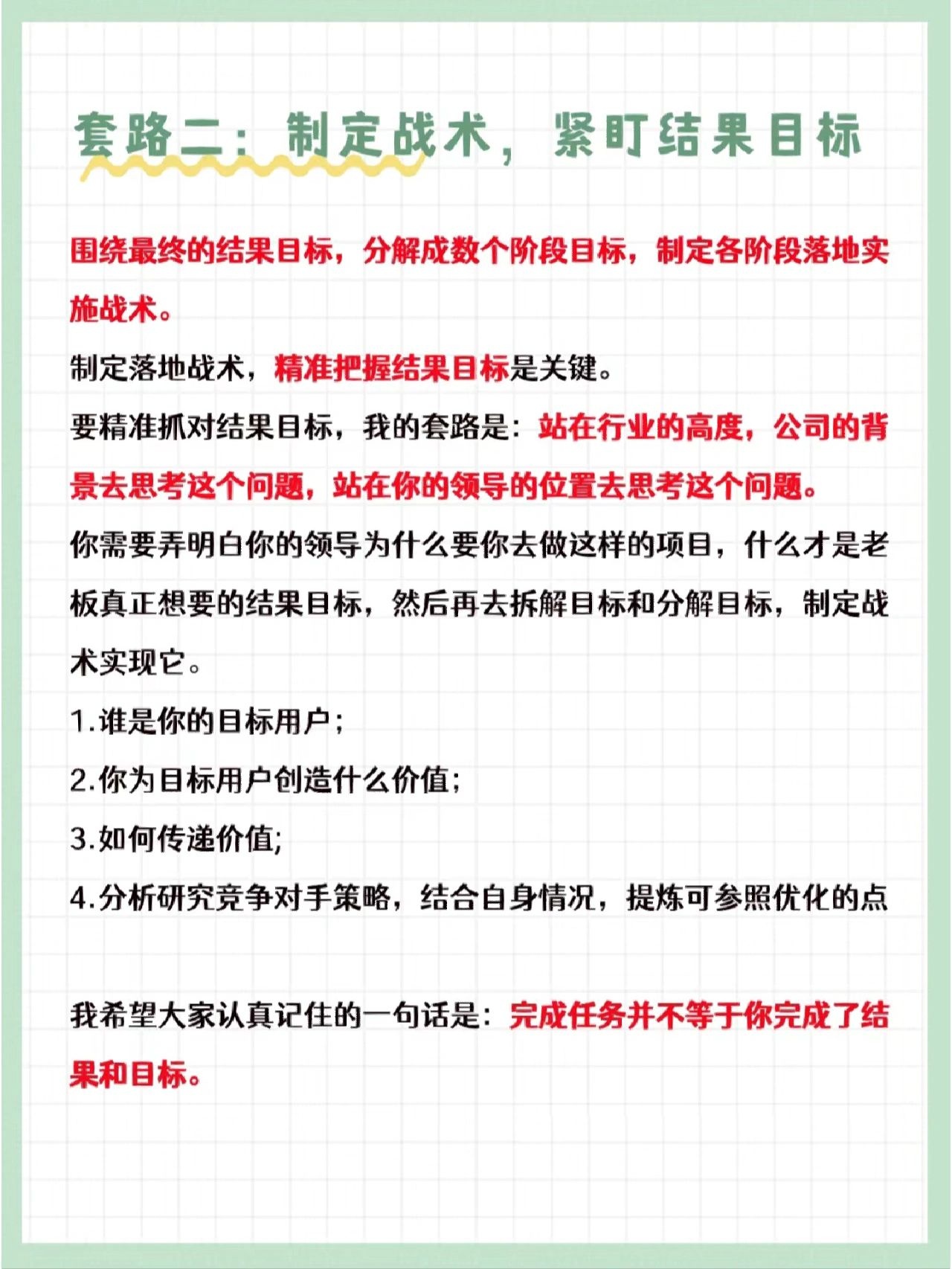 %title插图%num 怎么学习淘宝运营|理解什么是高级运营思维
