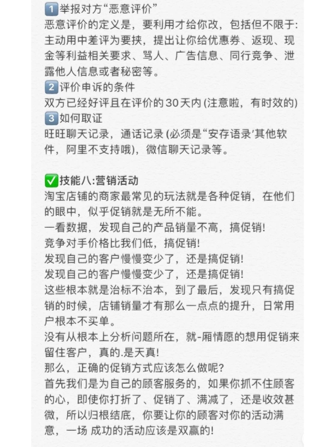 不靠BD的话我们要靠什么把店铺做起来呢！一个人不BD，也是能将店 ...