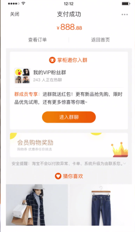 淘宝群粉丝太少？七天让你的粉丝暴增的小设置！