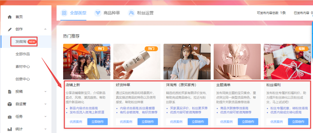 淘宝店铺玩转微淘，吸引百万粉丝