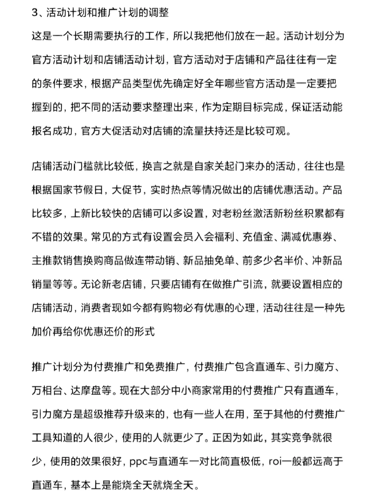 做淘宝起店的玩法